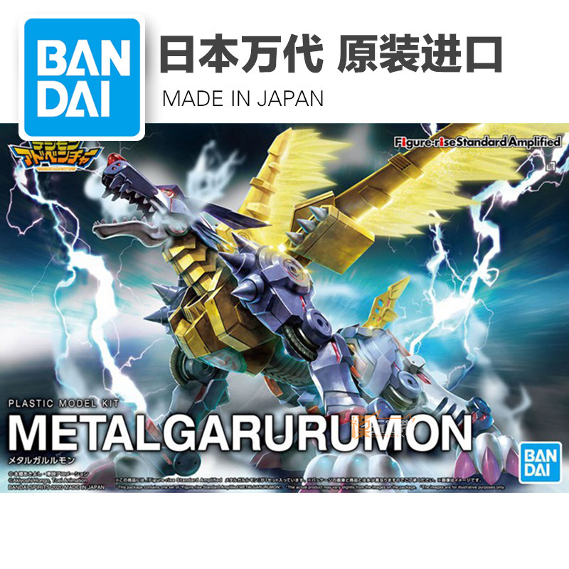 Spot Bandai FIGURE-RISE Digital Tyrannosaurus Baby Steel Garuru Beast Assembling Model