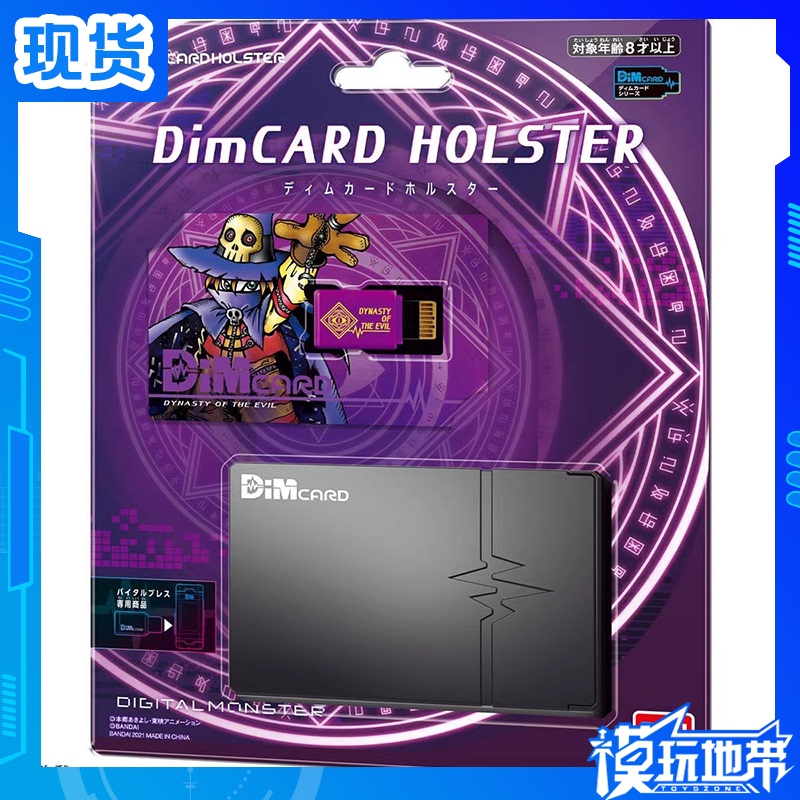 In Stock Bandai Digimon Dim Card Storage Box Evil Dynasty Wizard Beast Tyrannosaurus Bracelet Dim