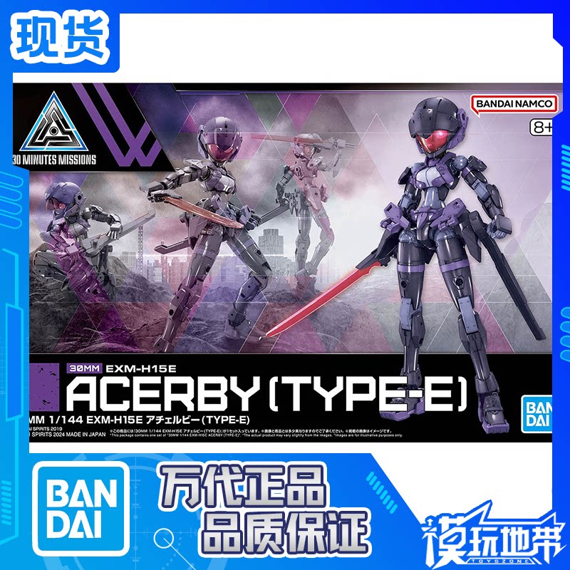 Точечный светильник Bandai 30 мм 1/144 EXM-H15E Yaqi Ruby model E фиолетово-черный в сборе Изображение 1