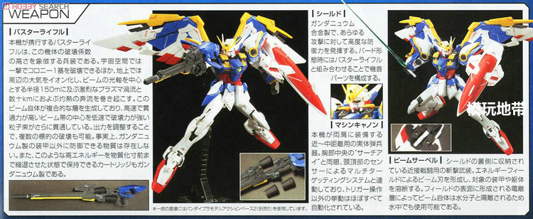 Bandai RG 20 1/144 WING EW KA Phiên bản thẻ Flying wing Gundam với mô hình lắp ráp bộ xương - Gundam / Mech Model / Robot / Transformers mô hình gundam giá rẻ