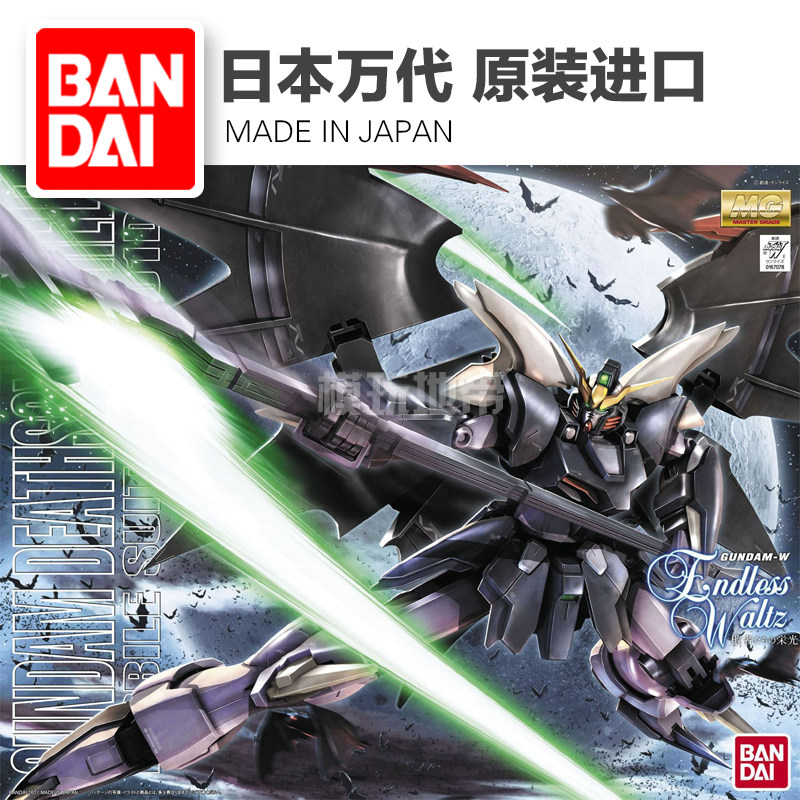 Die Play Zone Bandai MG 141 Gundam Dearthscythe Hell Death Gundam EW edition