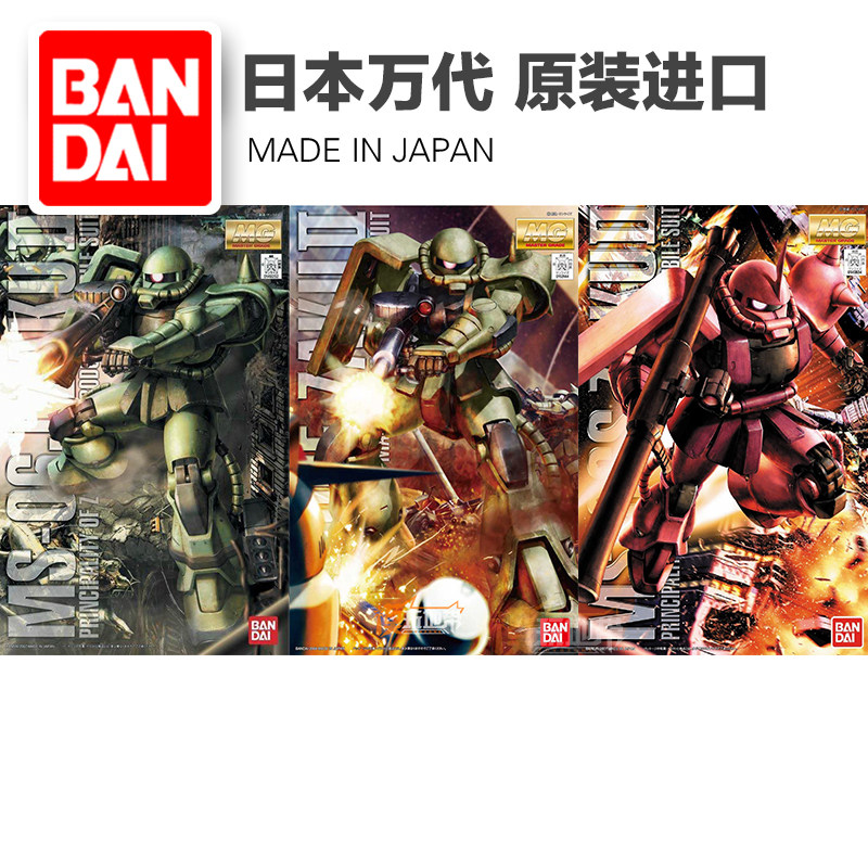 Bandai MG 1 100 MS-06F Zagu J-type F-type green tie Xia Ya special red tie 2 0