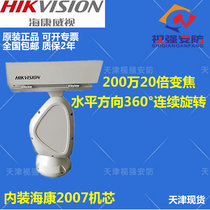 Haikang Wei View (haikang Wei) Инсценировать Голову Tripod Heikang Network Tridod Head Hakon Top Nairing Haikang High-