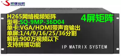 Vision Security 4-screen H265 network video matrix 4-Screen Network decoder with splicing and 16 split