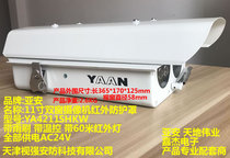 Yaan YA4211SHKW double window camera protective cover does not contain infrared light Does not contain infrared light power board