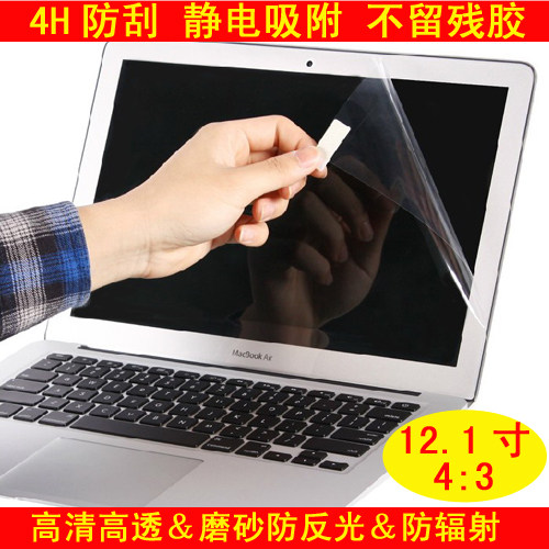 Lenovo thinkpad X60S X61 12 1 inch notebook screen film film HD anti-scratch anti-radiation film