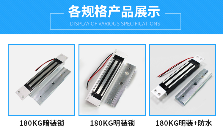 单门磁力锁---副本_09.jpg