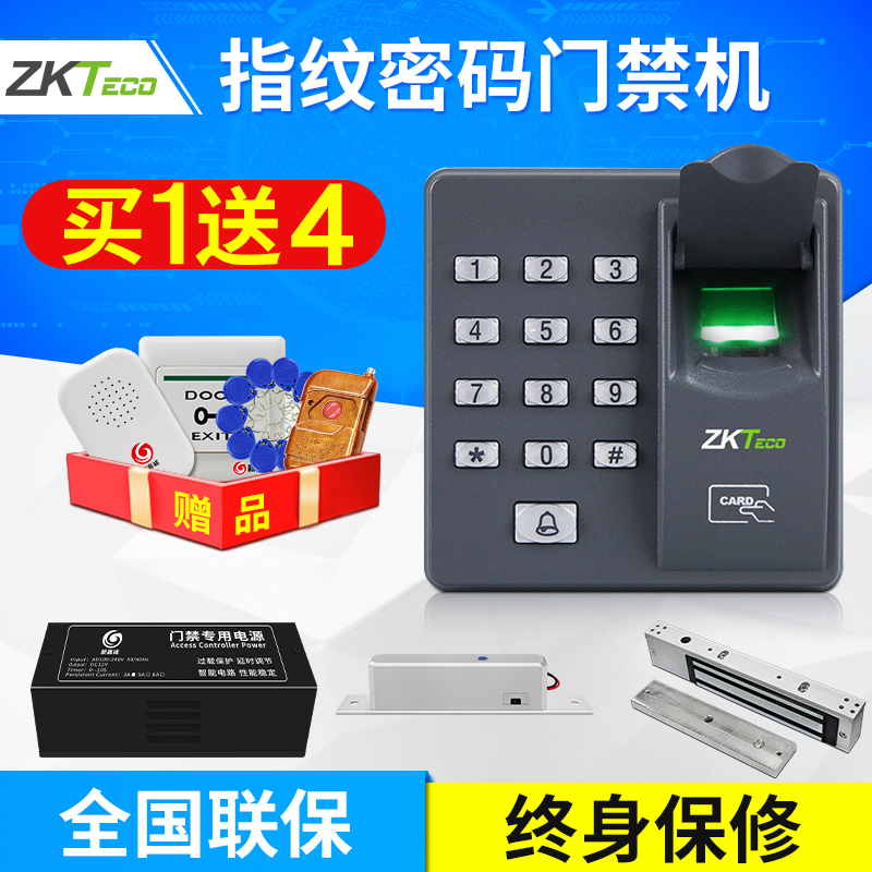 ZKTeco X6 Fingerprint Access Control System Glass Door Card Card Office Community Intelligent Access Lock All