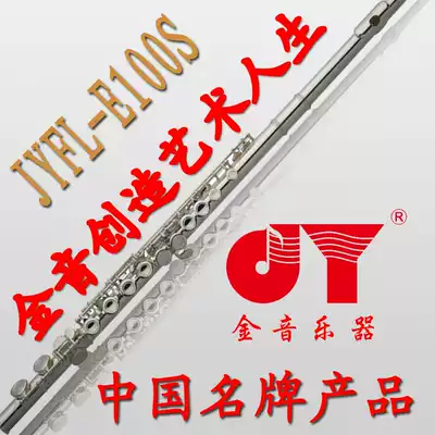 Golden Sound Musical Instrument Beginning Test 16 Hole Silver C Tune Flute JYFL-E100S