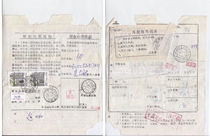 General 23 residential 20-cent stamps are actually sent to domestic parcels with detailed slips and then mailed with approval slips to charge storage overdue fees.