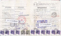 a7975 General 23 residential 50 cents stamp color difference and shift. Domestic package details. Single treasure should be sent to Zhenjiang