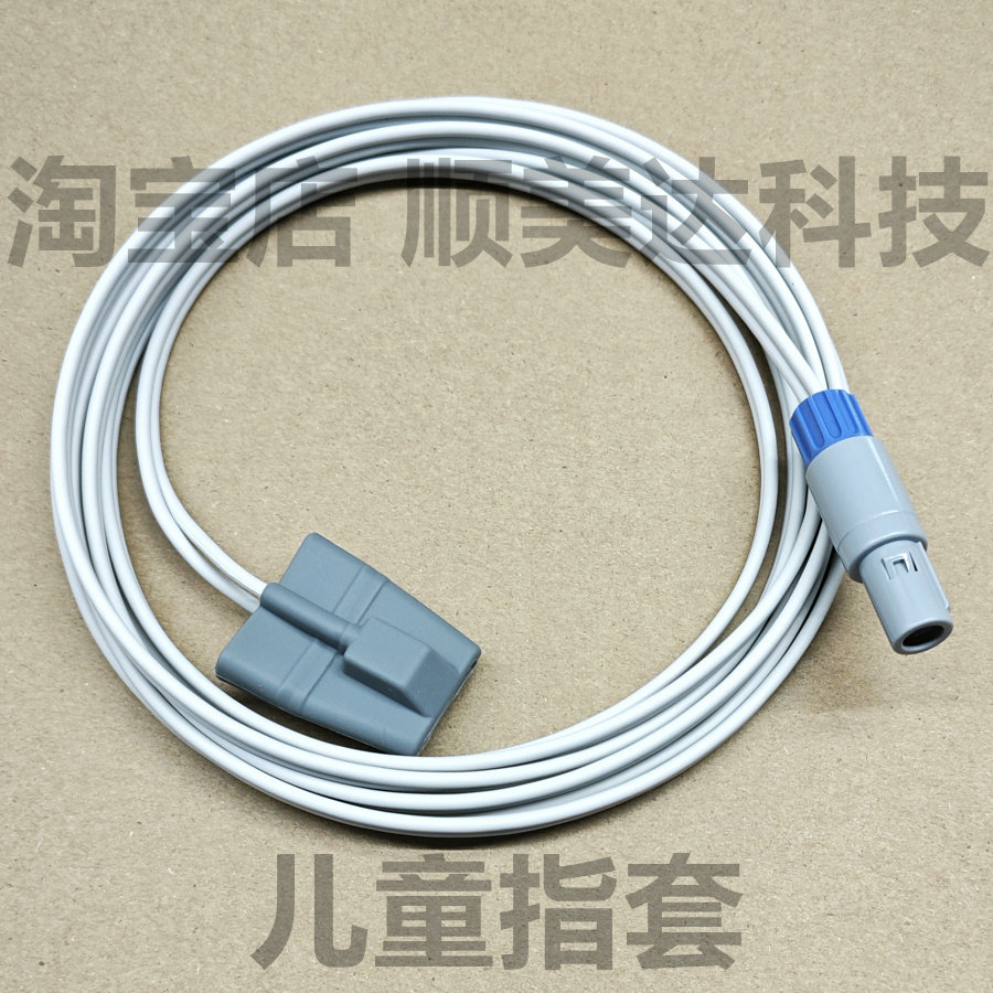 适用迈瑞/金科威/理邦/威浩康6针儿童指套指脉氧