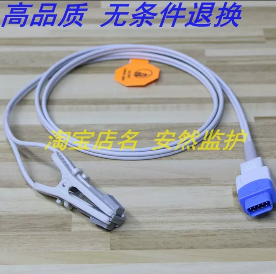 GE B系列监护仪氧饱和耳夹线TW