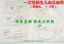 Disposable newborn blood pressure cuff (No. 12345) with Connector monitor accessories