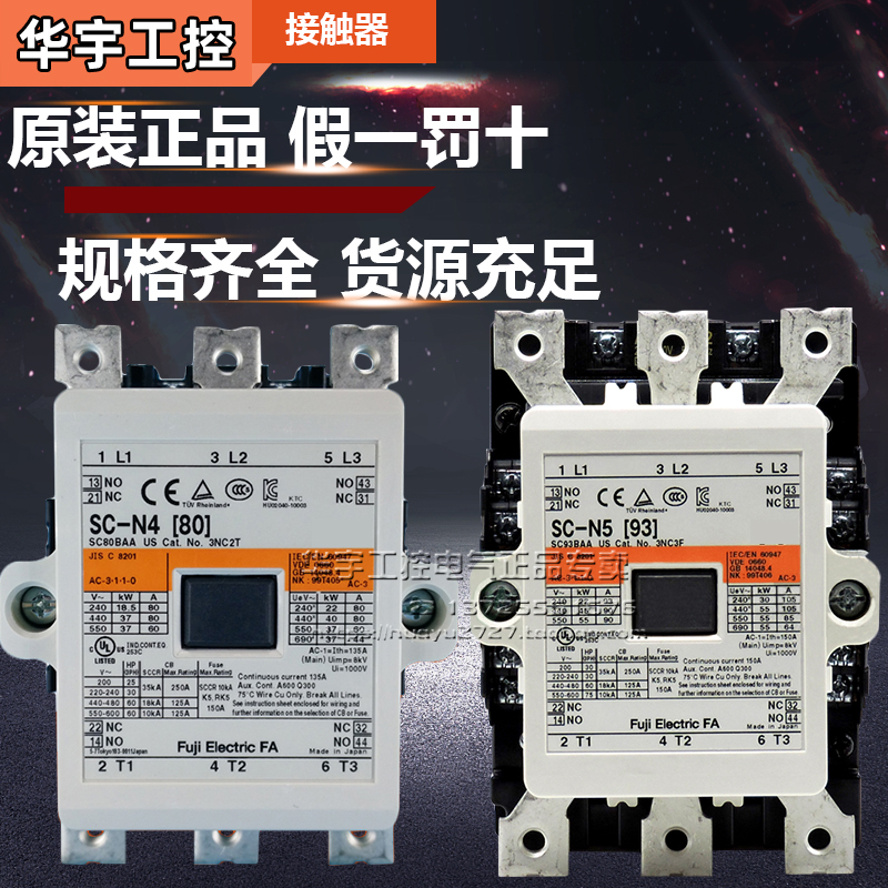 Japan Fuji AC contactor SC-N4 N5 N6 N7 N10 N10 N12 N11 N12 N12
