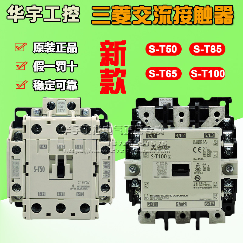 Mitsubishi AC contactor S-T50 S-T65 S-T80 S-T100 S-T100 S-N50 65 80 95