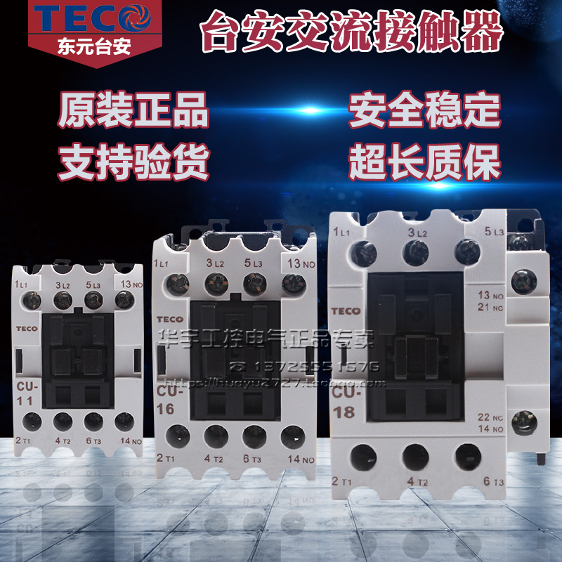 TECO Dongyuan Tai'an Contactor CU-11 16 18 23 32R 38 40 50 65 80 90
