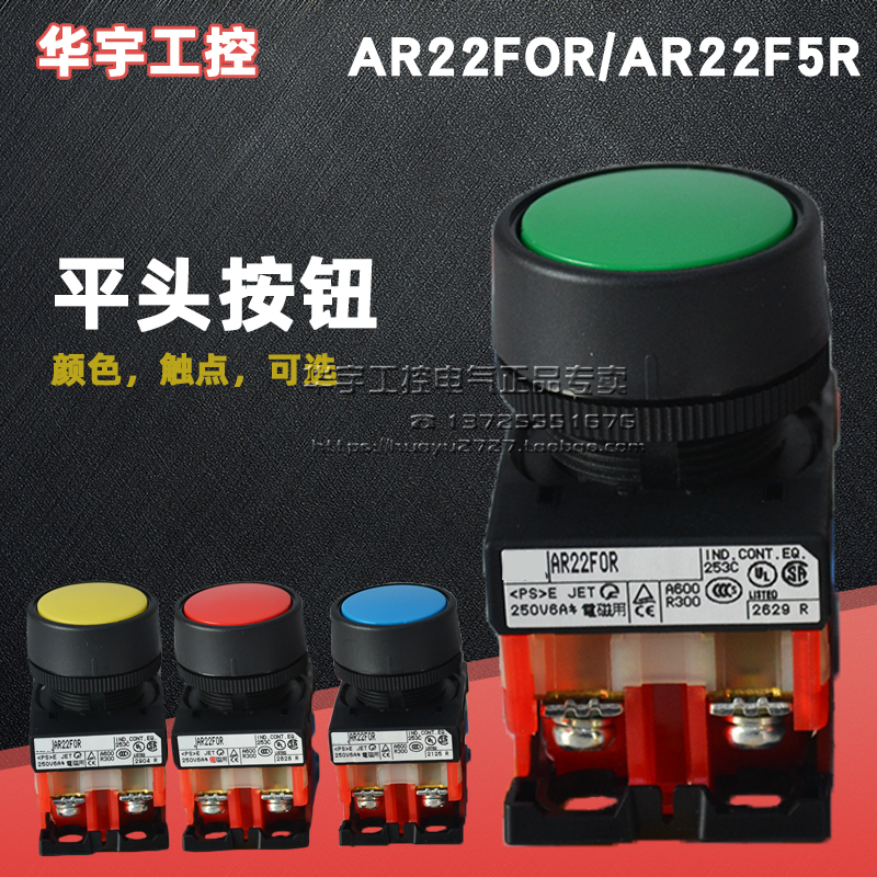 Original fitting rich shi flat head button AR22FOR AR22F5R-10 11G R Y W S B