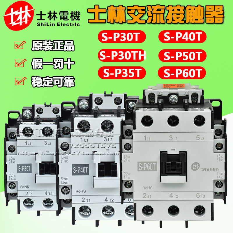 Original Vaseline AC contactor S-P30T S-P35T S-P40T S-P60T S-P60T S-P60T