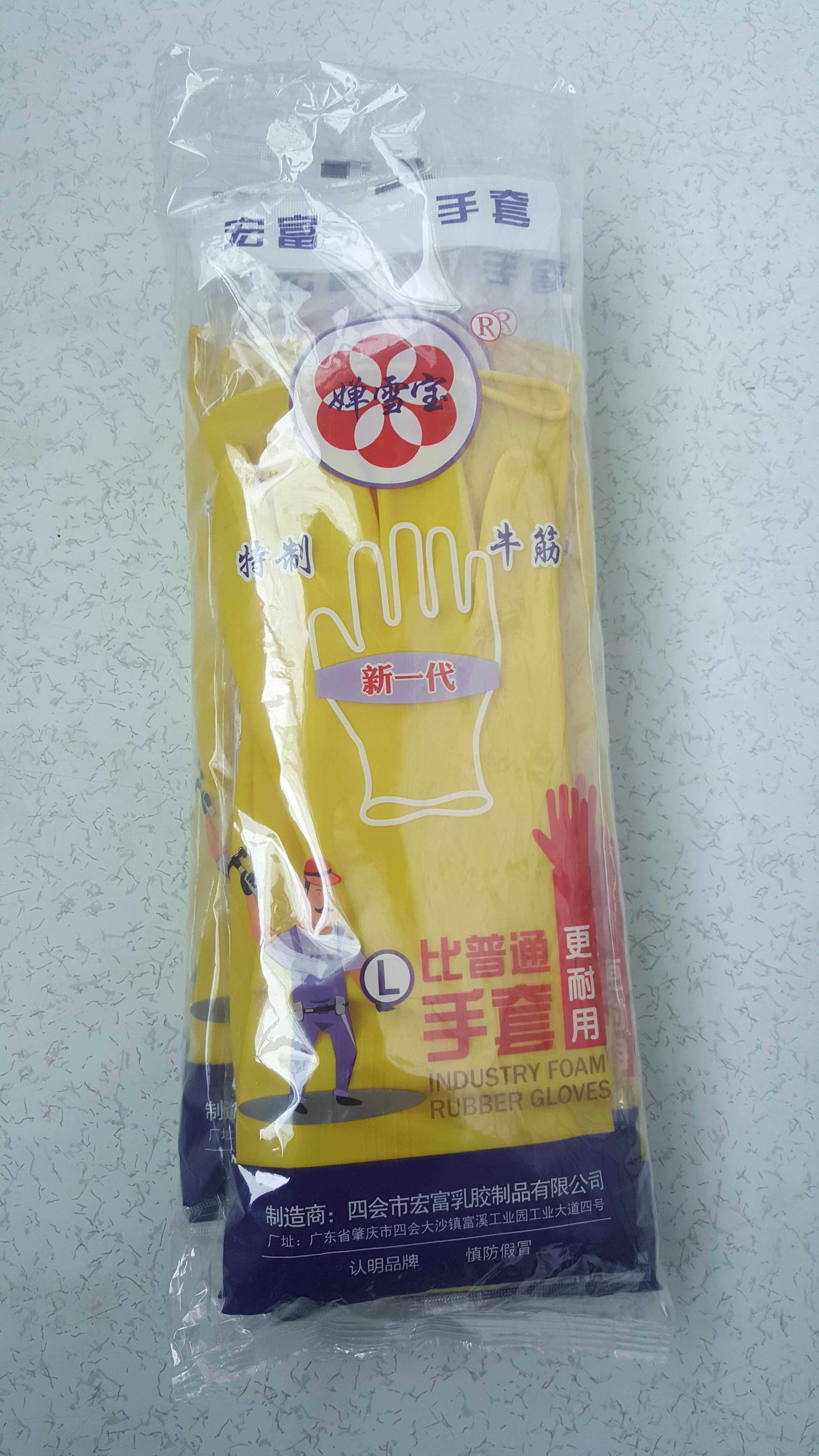 Shocking Chan Xuebao Rubber Latex Durable Acid and Alkali Resistant Hongfu Beef Tendon Special Protective Gloves New Labor Insurance Thickened