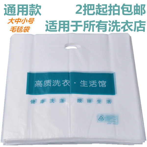 Dry cleaning shop Universal coated handbag Garage with big hand bagged clothes bag Dry washing shop special hand bag