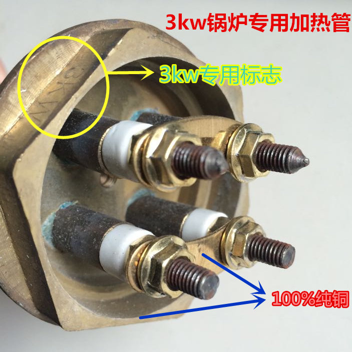 3KW full copper boiler steam generator dry cleaning store special electric heating tube heating tube thickened heating tube heating bar