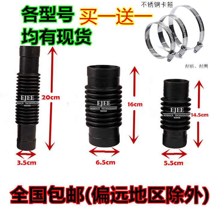 Dry cleaning machine bellows Water washing machine drain pipe drainage tubing telescopic pipe toilet Sewerage bridge rubber pipe