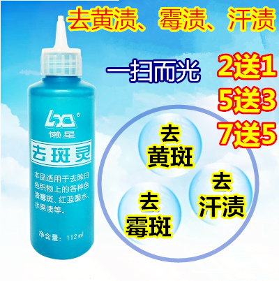 Baby stroller to mouldy moldy spots Lazy Stars Clothes Dispel Moldy Cleaning Agents Remove Molars Black Spot Sweat carts Go to mouldy