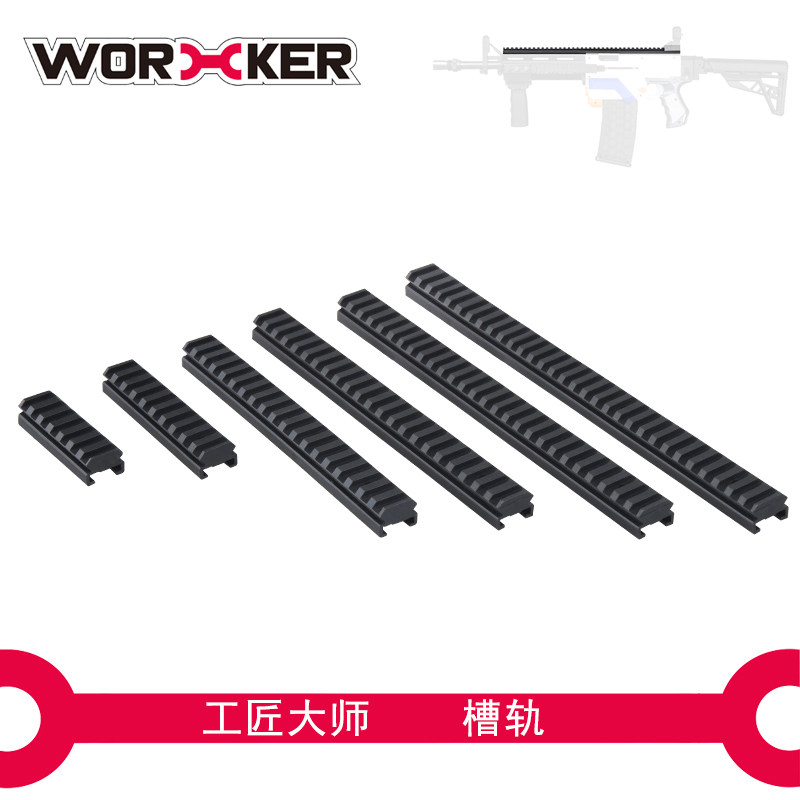 Soft bullet toy modification accessories worker craftsman master in-line conversion guide rail slot rail slot rail pad
