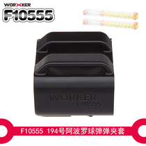 Toy No. 194 accessories Rival series Apollo Zeus Helios ball magazine set 3D printing