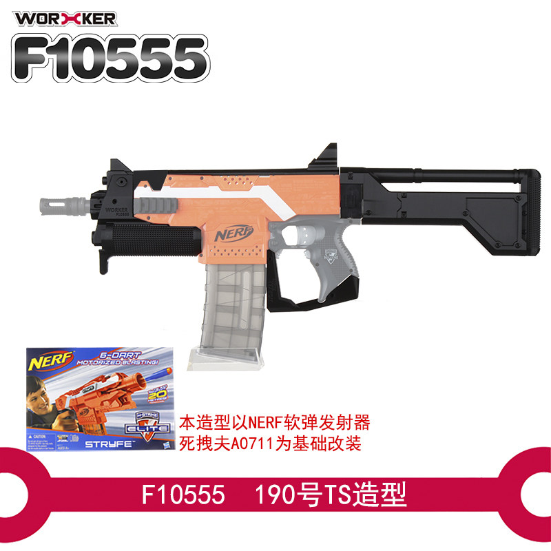 Toy modification accessories 190 STF dead tugging (TS modeling kit) (3D printing)