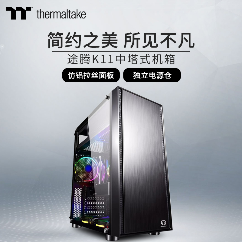 Thermaltake tt Tent K11 Desktop Computer Water Cooling Host Host Shell Matx Atx Full Side Overdraft