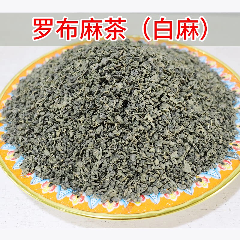 红麻绿麻养生茶:新疆罗布麻茶,无添加无熏硫,天然滋补的秘密武器!-罗布麻-淘宝百科网