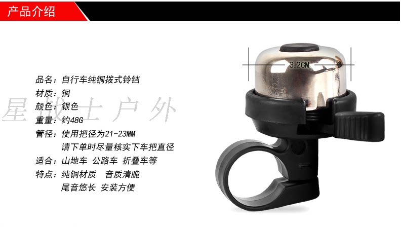 Avertisseur de vélo sonnerie commune - Ref 1459996 Image 10