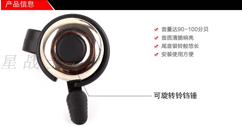 Avertisseur de vélo sonnerie commune - Ref 1459996 Image 11