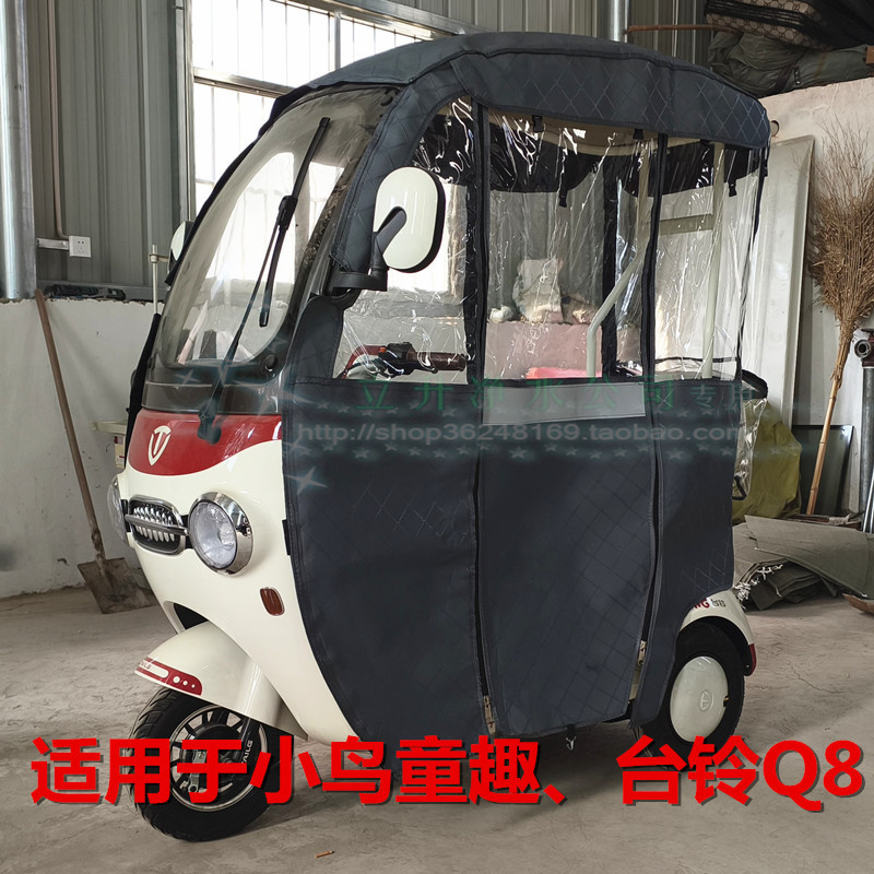 Integrated Special-Purpose Carport Suitable for Bird Kids' Fun Tailing Q8 Electric Tricycle, Fully Enclosed Rain Curtain and Sunshade