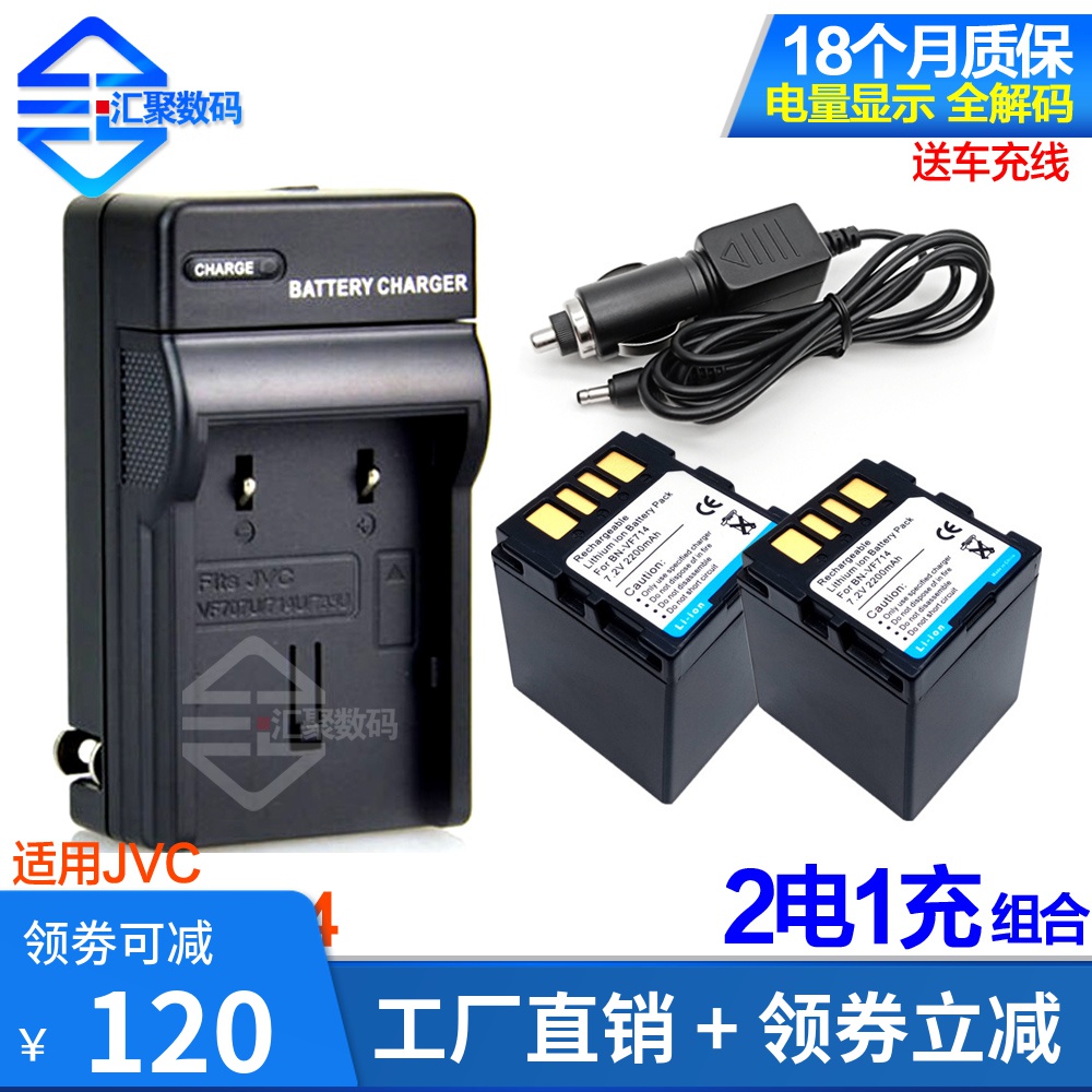 Apply JVC BN-VF714 battery charger suit camera MG505 MG21 27 77 67AC