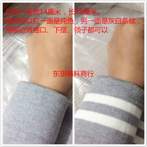 High-quality cotton knitted striped ribbed elastic baseball uniform neckline cuffs hem clothing accessories threaded closure