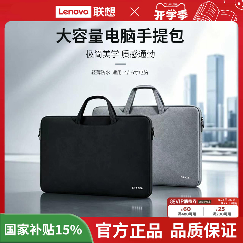Lenovo Investment Brand Superpowerful Computer Bag Large Capacity Water-Repellent Fabric Simple Lightweight Commuting Briefcase Laptop Handbag Suitable for Apple Macbook, Lenovo Legion, Huawei 14/ 16inch