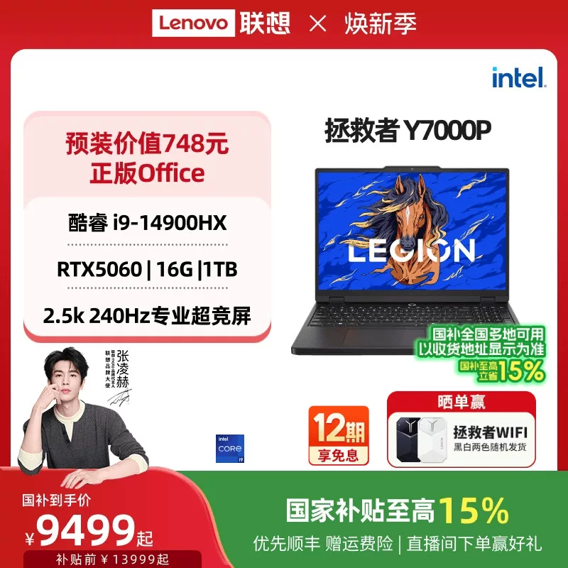 Ноутбук Savior Y7000P 2025 для игр 16-дюймовый 2.5K 240Гц RTX5060 Высокая производительность