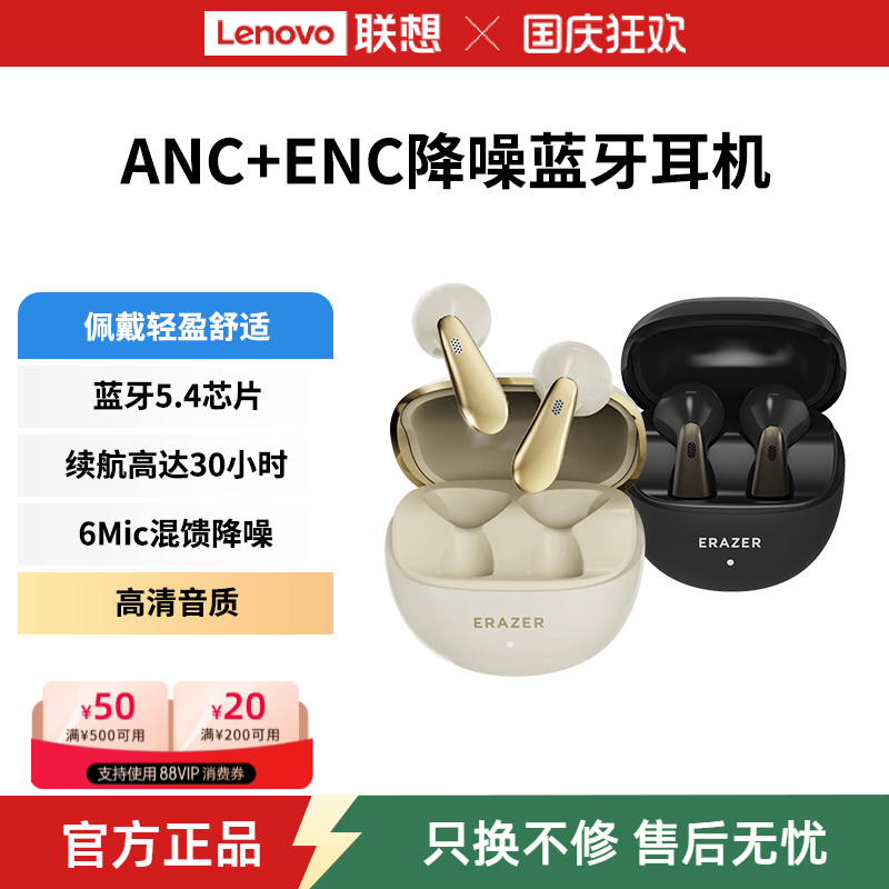 异能者蓝牙耳机通话降噪高清音质半入耳式音乐耳机舒适佩戴
