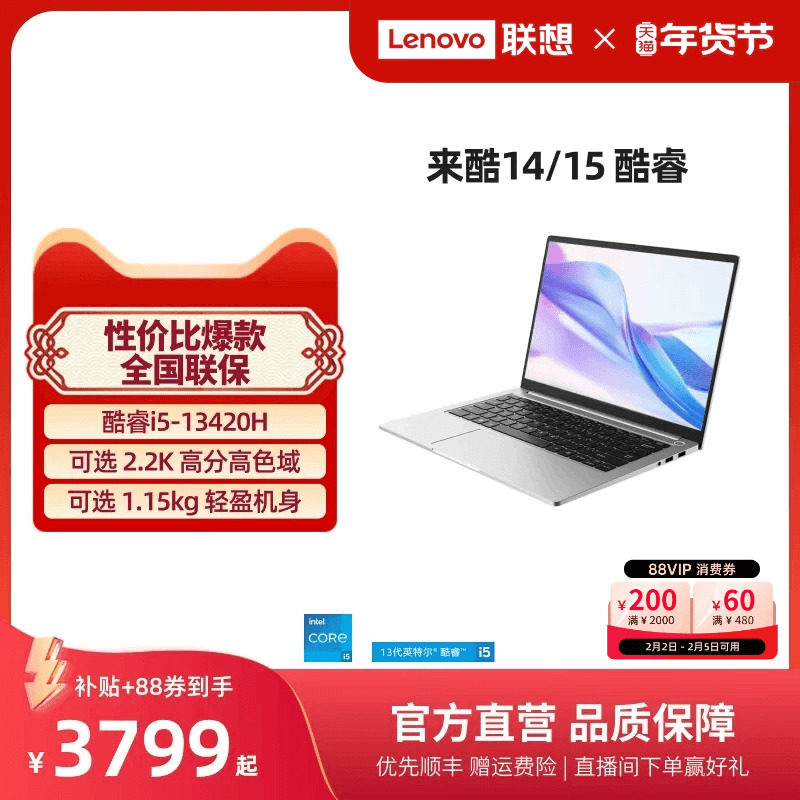 [Популярное соотношение цены и производительности*] Lecoo Lecoo 14/15 Core edition Core i5 стандартного давления 14/15,6-дюймовый тонкий ноутбук для студентов колледжей, тонкий и портативный компьютер Изображение 1