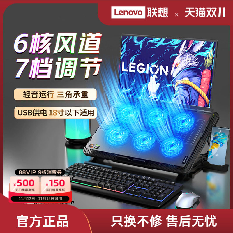 异能者笔电散热支架R3 Pro多角度调节风冷式 为Lenovo联想拯救者游戏本设计