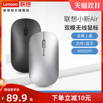 Lenovo Dual Mode Wireless Bluetooth Mouse Mute Small New Air Desktop Laptop Metal Mouse Portable Office