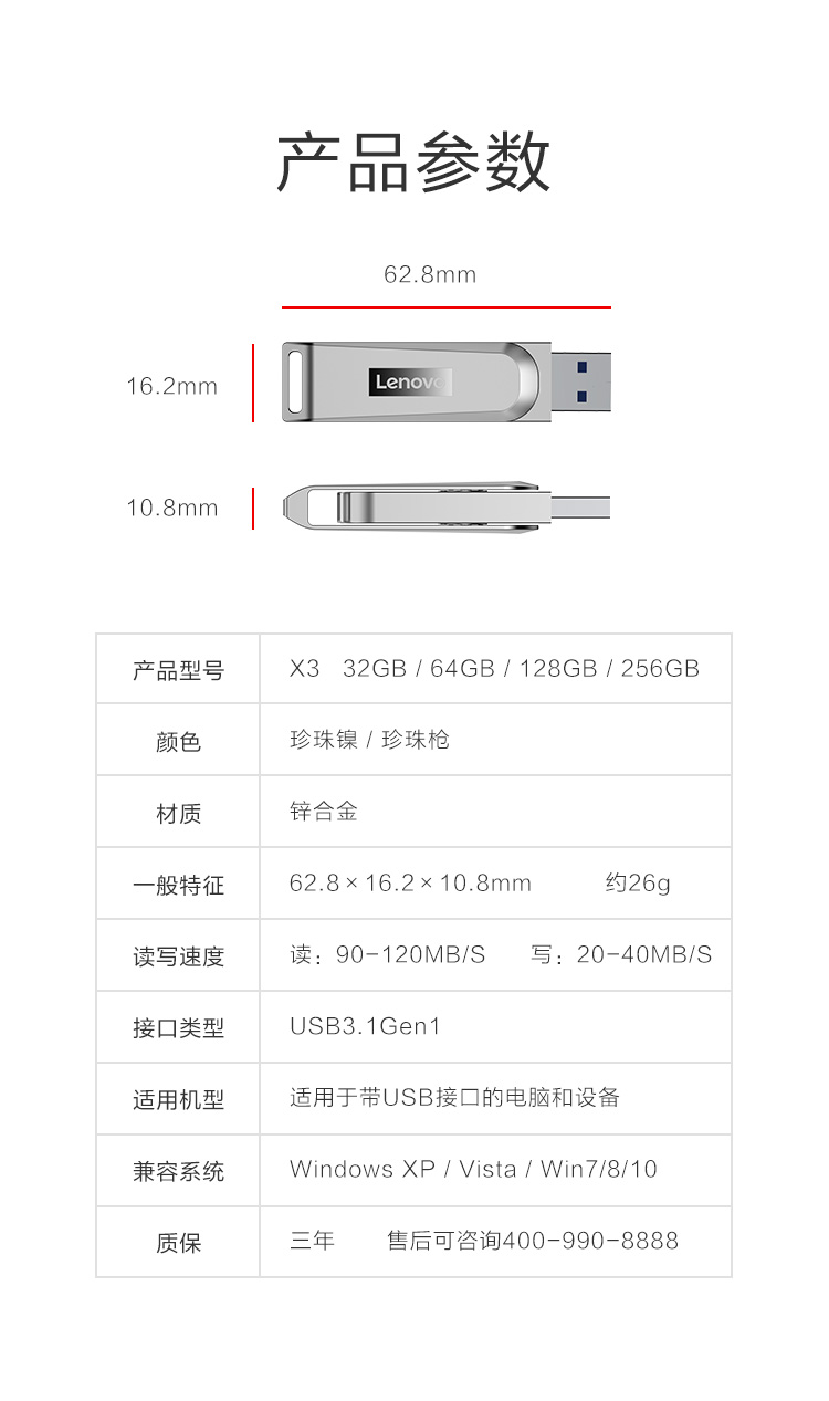 联想 小新 X3 高速闪存优盘 U盘 64G USB3.1高速传输 图7