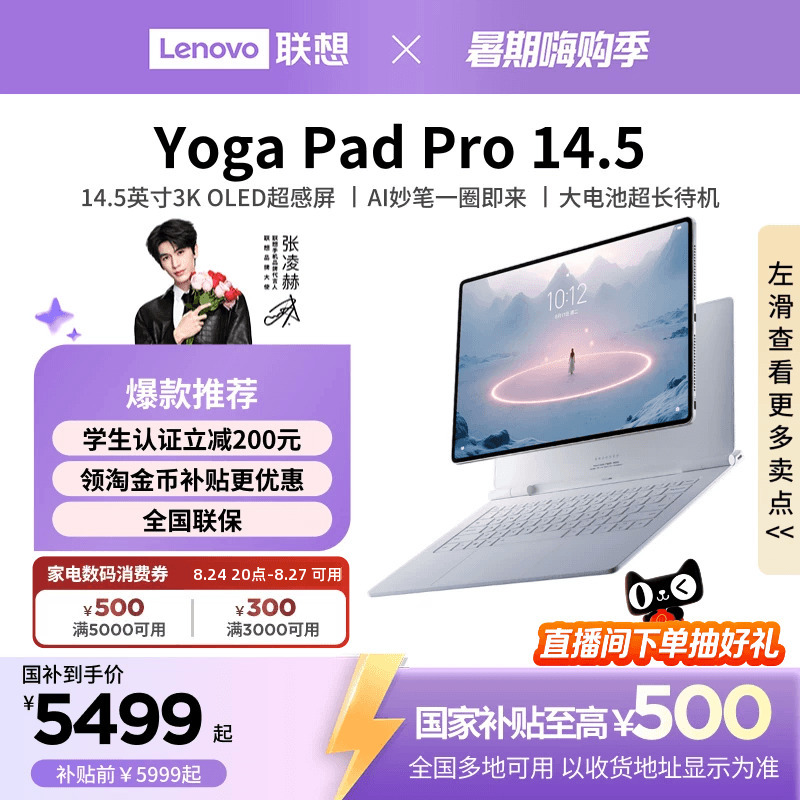 [14.5-Inch 3K Large Screen] Lenovo Tablet Yoga Pad Pro 14.5 Lenovo Ai Tablet 14.5-Inch 3K Large Screen Tablet with Optional Pen and Keyboard Set