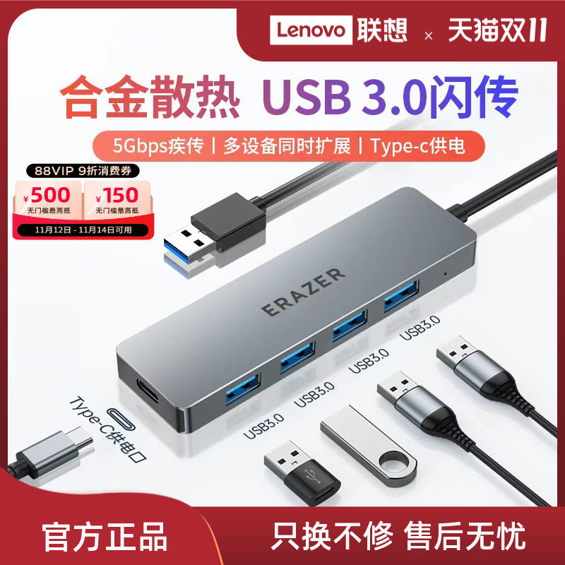 银色金属款异能者USB3.0扩展集线器 支援TypeC供电高速拓展
