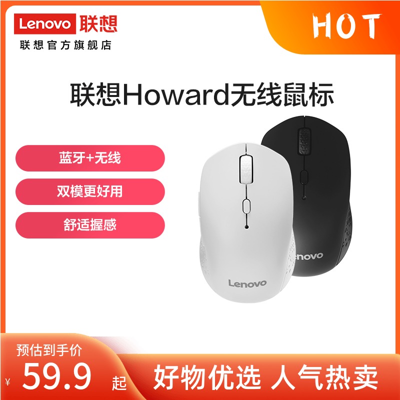 Lenovo Howard Bluetooth Wireless Mouse Notebook Desktop Computer Office Home portable game Mouse Universal