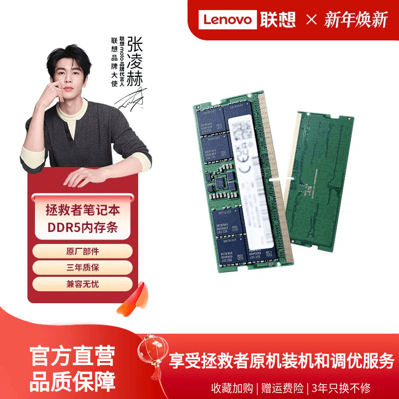 Обновление памяти настольного компьютера Lenovo Savior Notebook 16G DDR5 5600 оригинальная панель памяти для настольных компьютеров