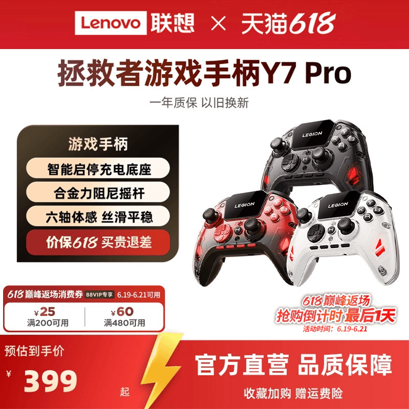 [New Product] Lenovo Savior Gaming Controller Y7 Pro Touch Screen Switch2 Controller Pc Computer Version Game Controller Wireless Bluetooth iPad Mobile Phone Similar to Xboxsteam
